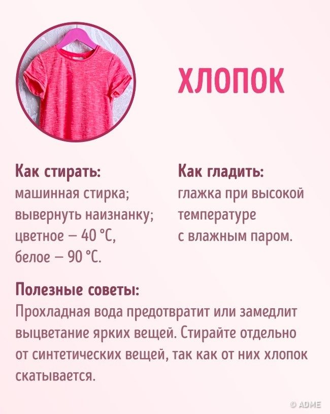 Как надо ухаживать за одеждой. как ухаживать за детской одеждой (стирка, сушка, глажка, хранение): советы и рекомендации