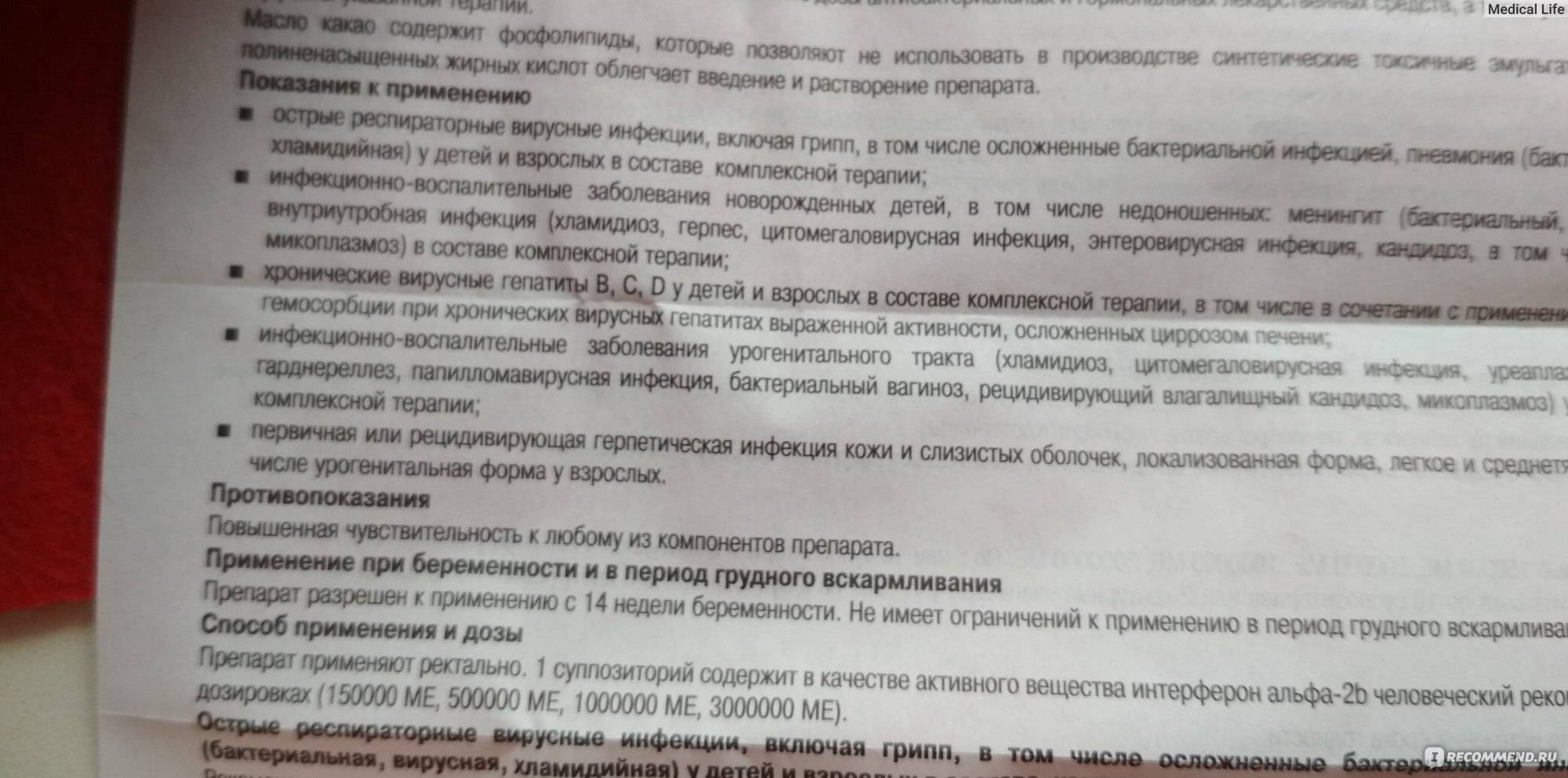 Противовирусные препараты при грудном вскармливании - какие можно принимать для кормящих матерей, противовирусные средства при гв | лечим простуду