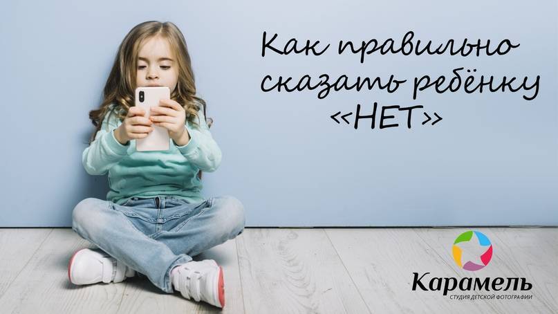 Плохая компания, назойливый прилипала и безответная любовь. как научить подростка говорить «нет» - папамамам — миф