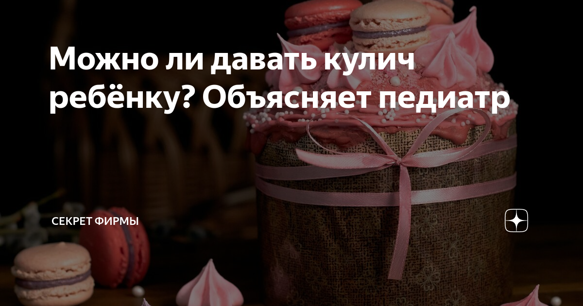 Как выбрать вкусное и безопасное печенье мария при грудном вскармливании?