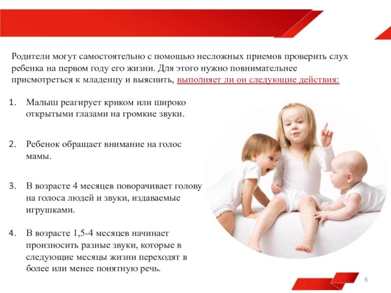 Когда новорожденный ребенок начинает видеть и слышать и как вовремя определить нарушение?
