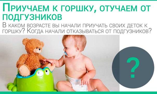 В каком возрасте и как отказаться от подгузников?