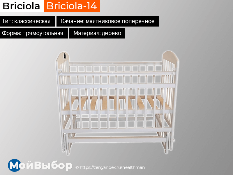 Лучшие кроватки для новорожденных: рейтинг 10 лучших моделей, характеристики, стоимость - rdbkomi.ru