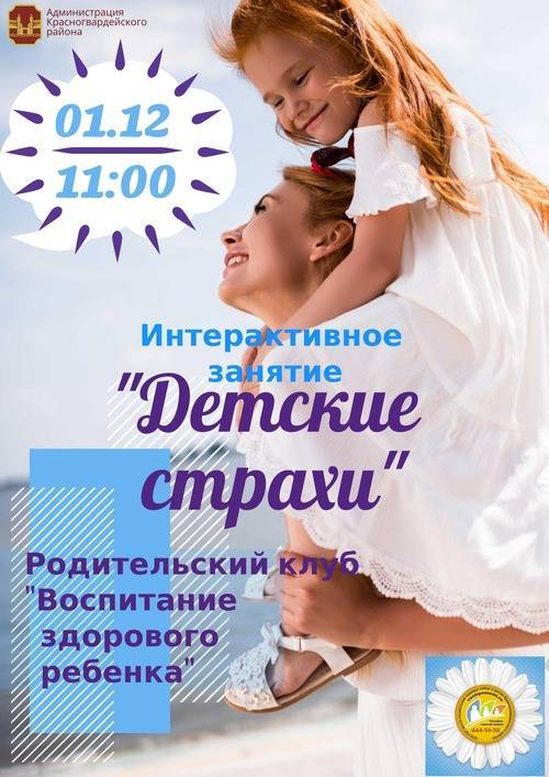 Страхи молодых родителей за своего ребенка