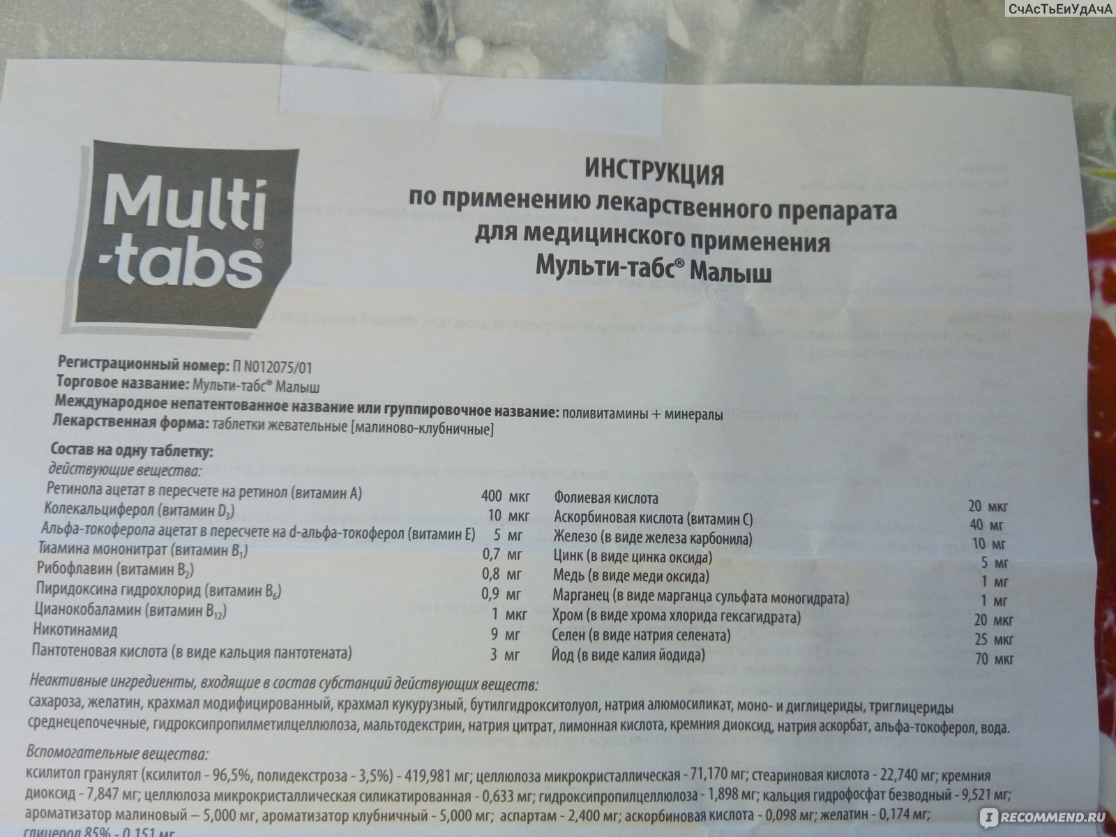 Как давать витамины мульти-табс беби ребенку. мульти-табс бэби - официальная инструкция по применению