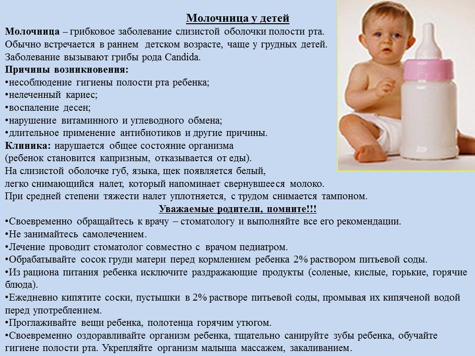 Уход за деснами грудничка при лактации