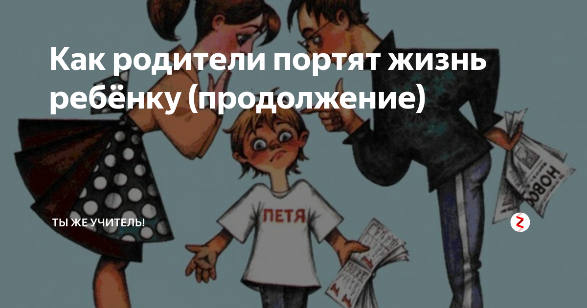 Почему дети нарушают запреты?   | материнство - беременность, роды, питание, воспитание