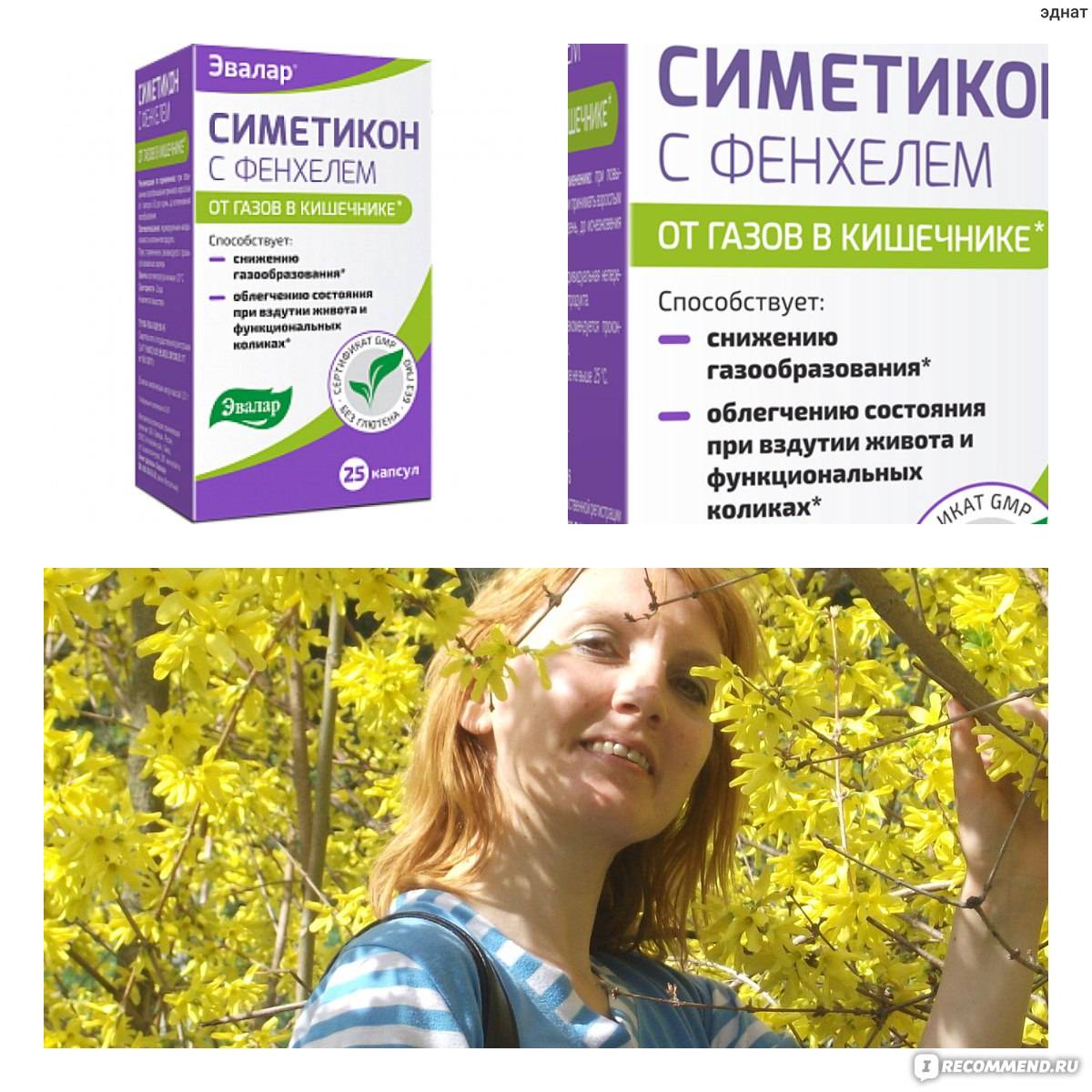 7 препаратов с симетиконом