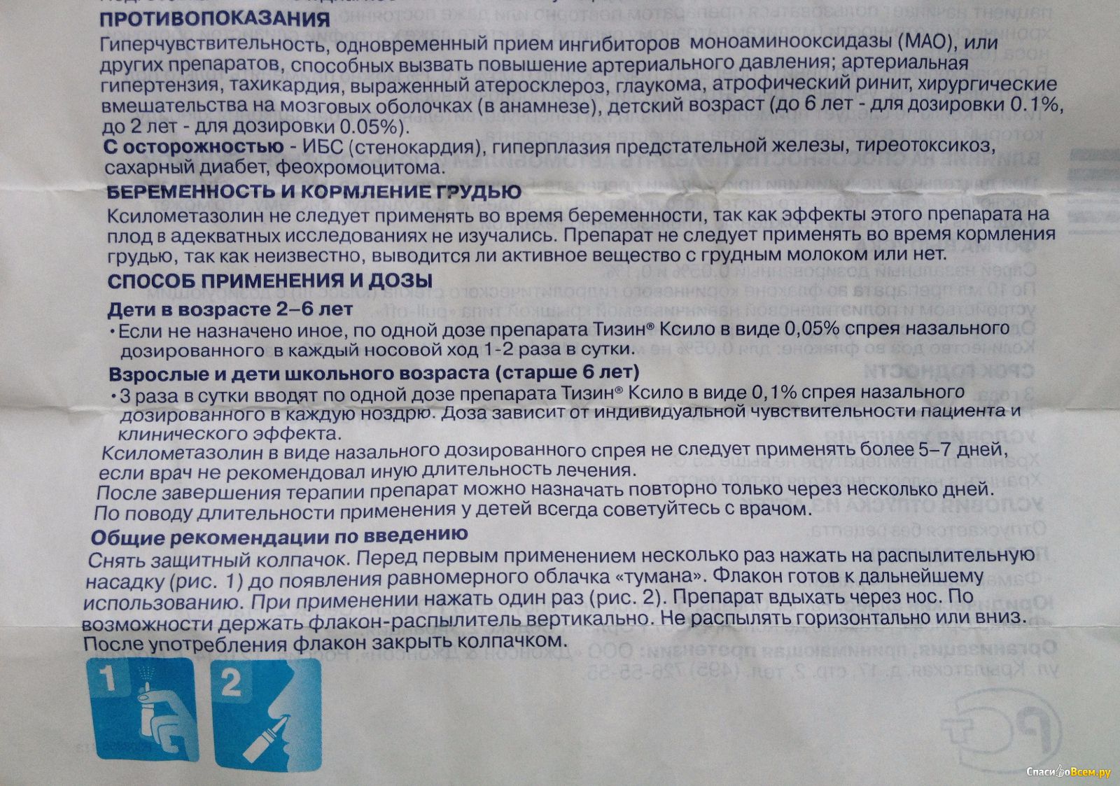 Капли в нос при грудном вскармливании для лечения насморка у кормящей мамы, сосудосуживающие при лактации, можно ли при простуде кормить грудью