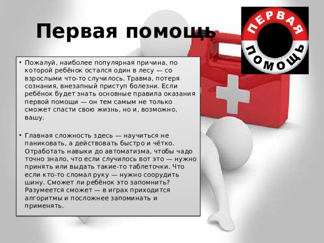 5 навыков выживания, которые могут спасти вам жизнь