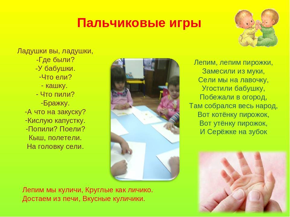 Потешка ладушки: стихи, песенки, слушать и играть с малышом