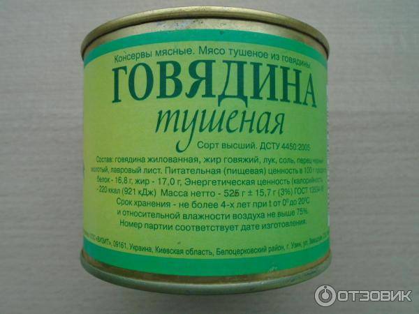 Можно ли употреблять тушенку при грудном вскармливании?