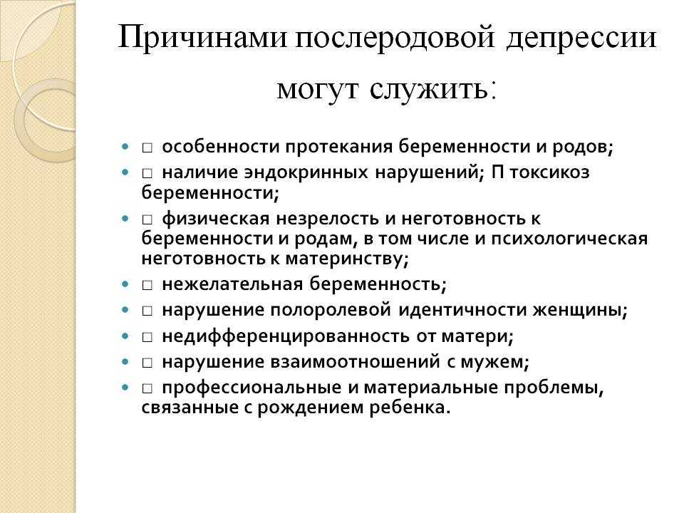 Мне говорили: «а что ты хотела? дети — это тяжело». как женщины переживают послеродовую депрессию — и чем им можно помочь