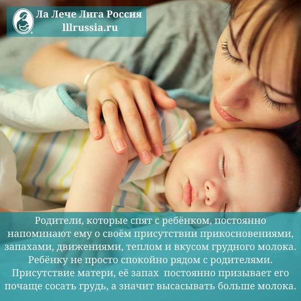 Приучаем ребенка засыпать без груди: преимущества, эффективные способы