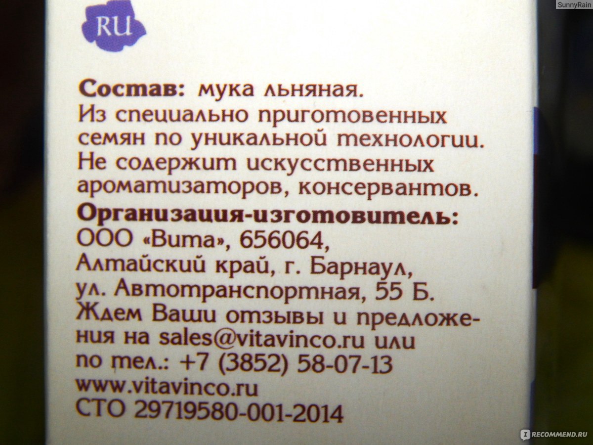 Льняное масло при грудном вскармливании: можно ли употреблять, инструкция