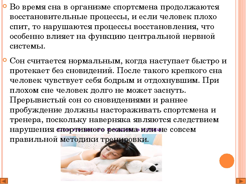 Ребенок после и при болезни (орви) сильно потеет во сне