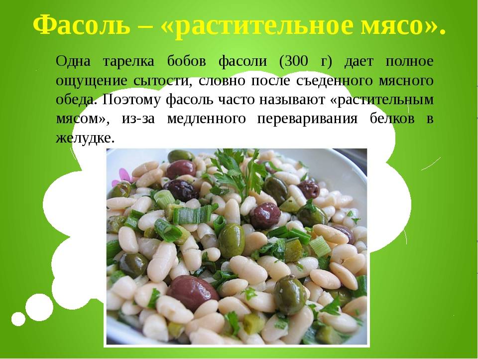 Безопасно ли есть фасоль при грудном вскармливании? - healths - 2024