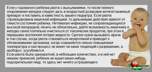 Что делать при поносе и рвоте у ребенка до года — гбуз «городская детская поликлиника»