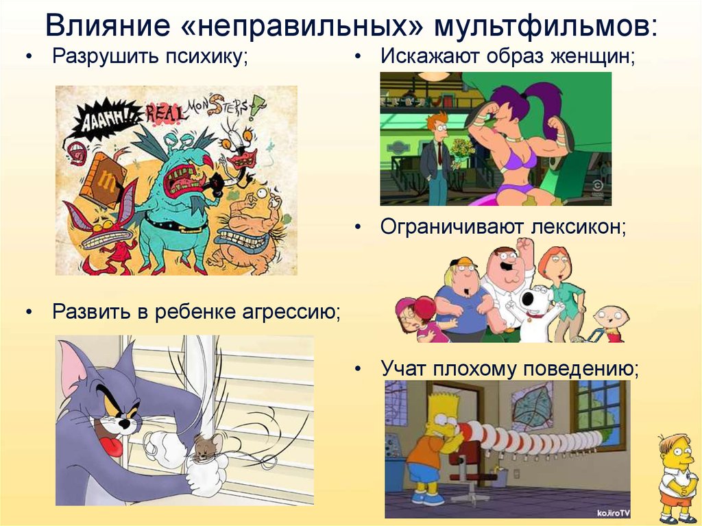 Вред мультфильмов детям до 3 лет: мнения и исследования