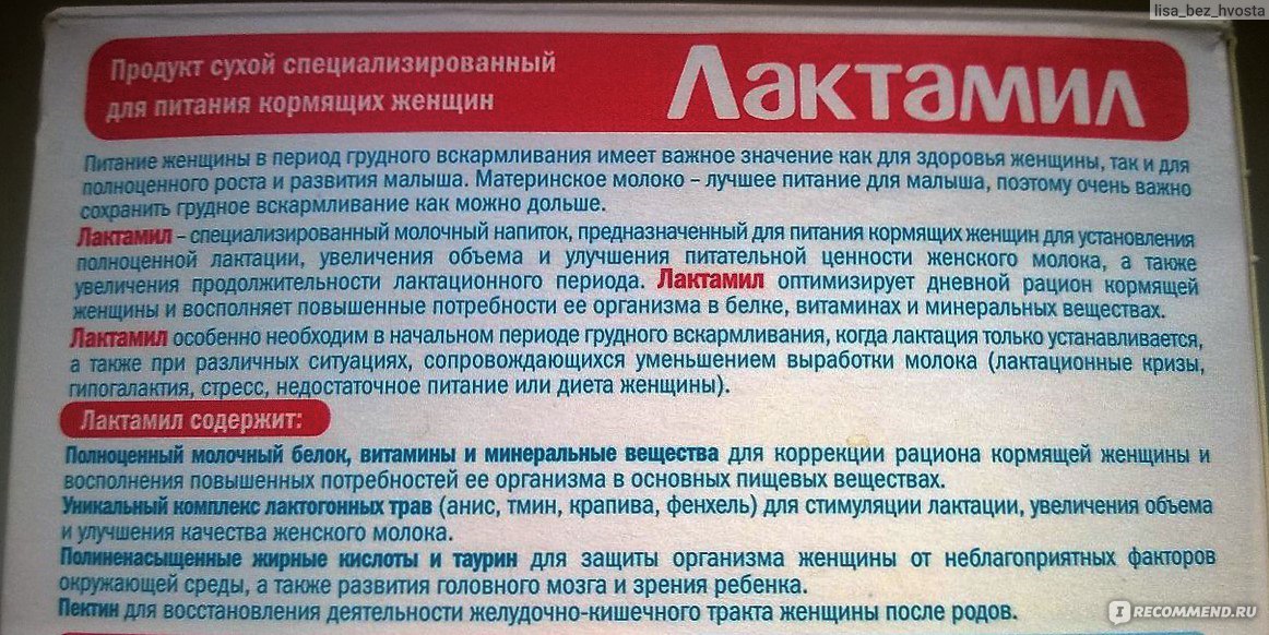 Чай для лактации: какой лучше для кормящих матерей / mama66.ru