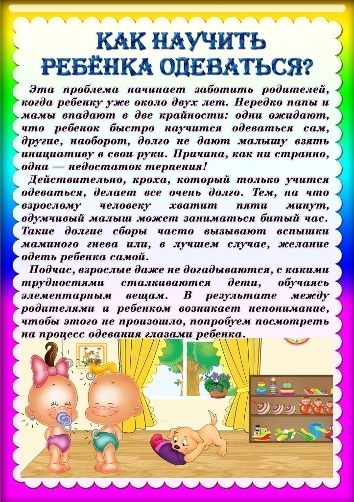 Ребенок не умеет одеваться и кушать самостоятельно