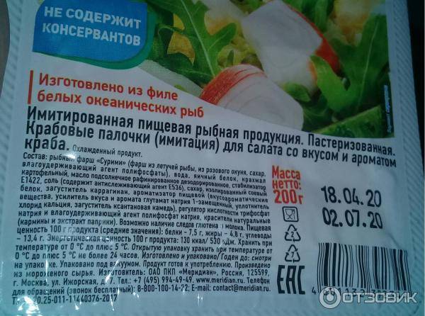 Как приготовить крабовые палочки для детей
