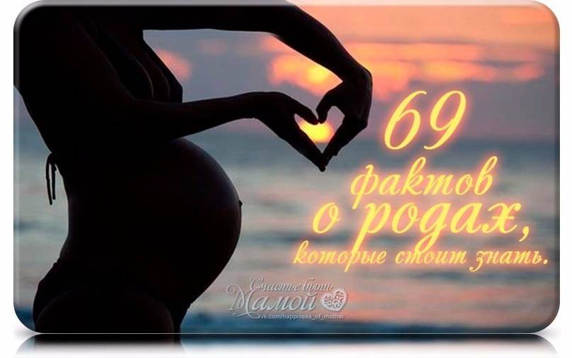10 фактов о стимуляции родов, которые cтоит знать каждой женщине