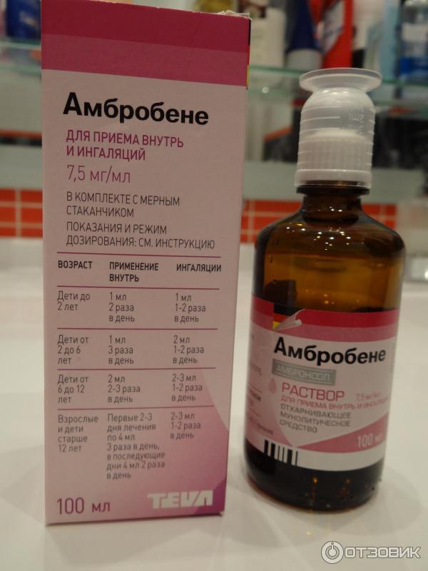 Амбробене