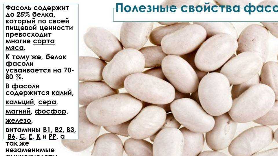 Фасоль при грудном вскармливании: можно ли кормящей маме стручковую, зеленую