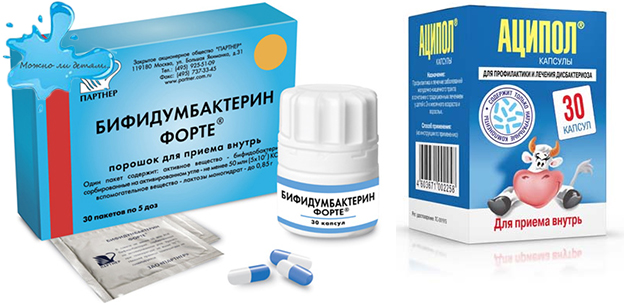 Лактобактерин для новорожденных детей и грудничков: инструкция по применению, аналоги