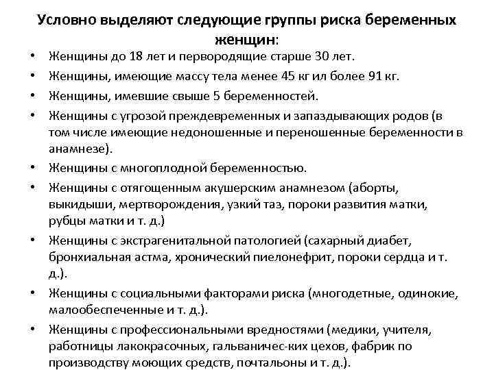 Позднее материнство. опасно ли рожать после тридцати?