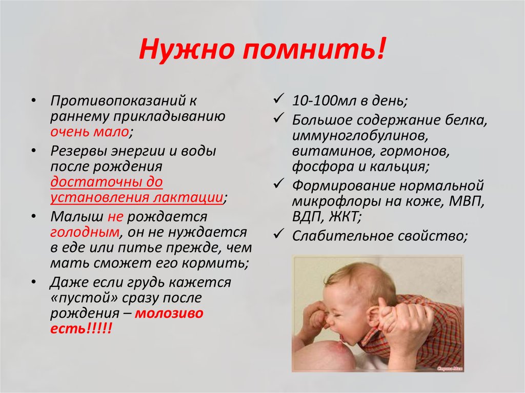 Грудное вскармливание после года: за и против