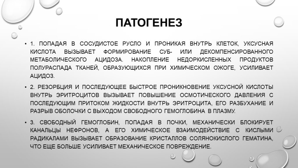 Что делать при отравлениях уксусом разной степени тяжести и как их избежать?