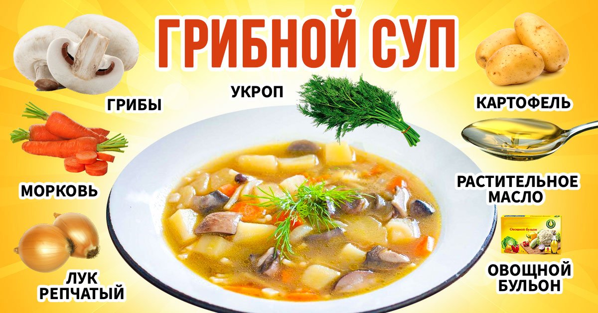 Суп для грудничка – всё что нужно знать родителям