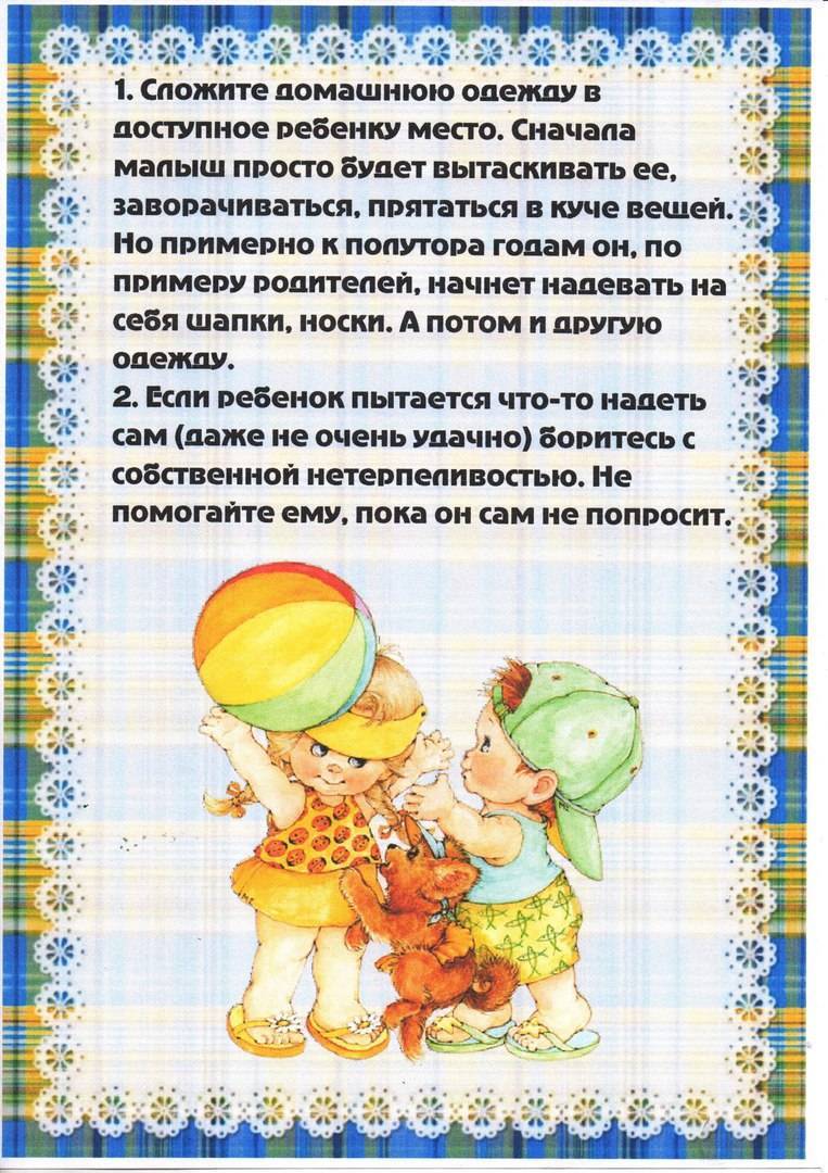 Как научить ребенка одеваться самостоятельно