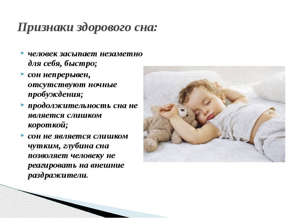 3 как научить ребенка спокойно спать всю ночь. 100 простых способов уложить ребенка спать