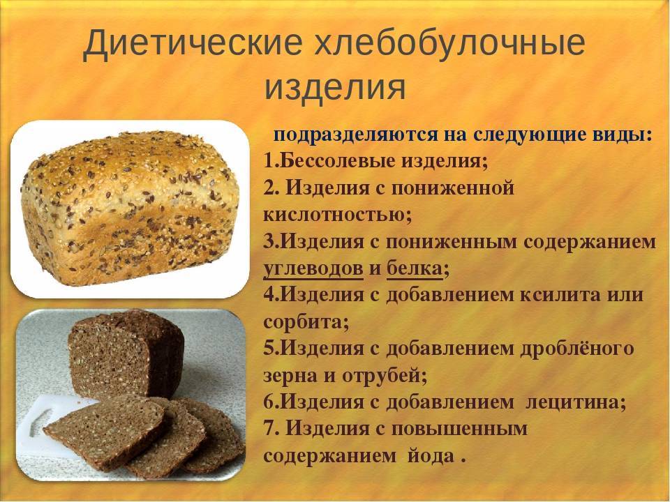 Хлеб при грудном вскармливании