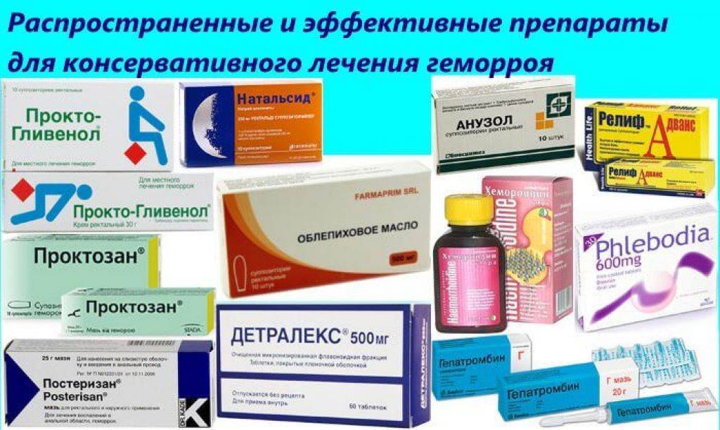Геморрой после родов: лечение при грудном вскармливании