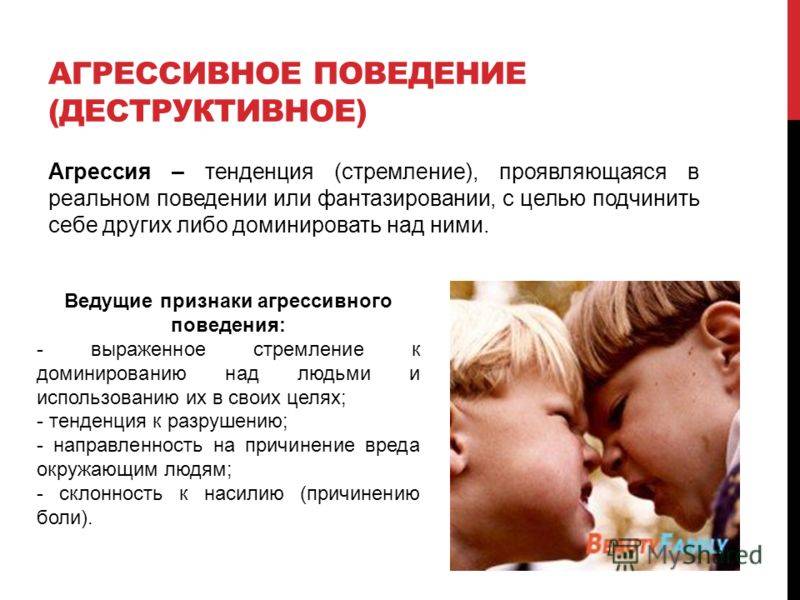 Агрессия у ребенка 4 или 5 лет: почему возникает и что делать, советы психолога