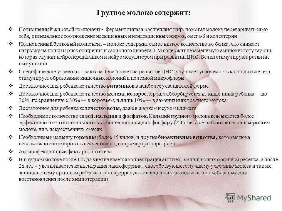Как вернуть грудное молоко (релактация)