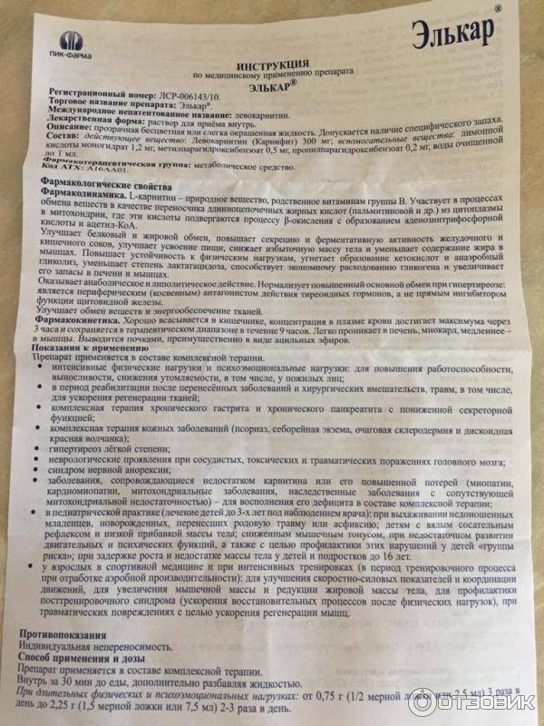 Для чего и как правильно давать новорождённому элькар