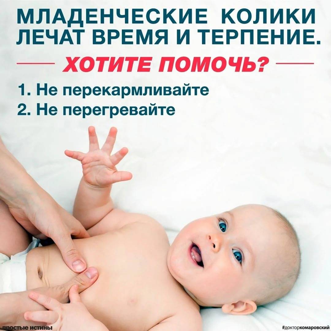 Массаж животика при коликах у новорожденного - массажик живота от коликов у новорожденных: видео