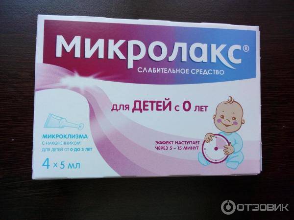 Микролакс для новорожденных: отзывы, инструкция