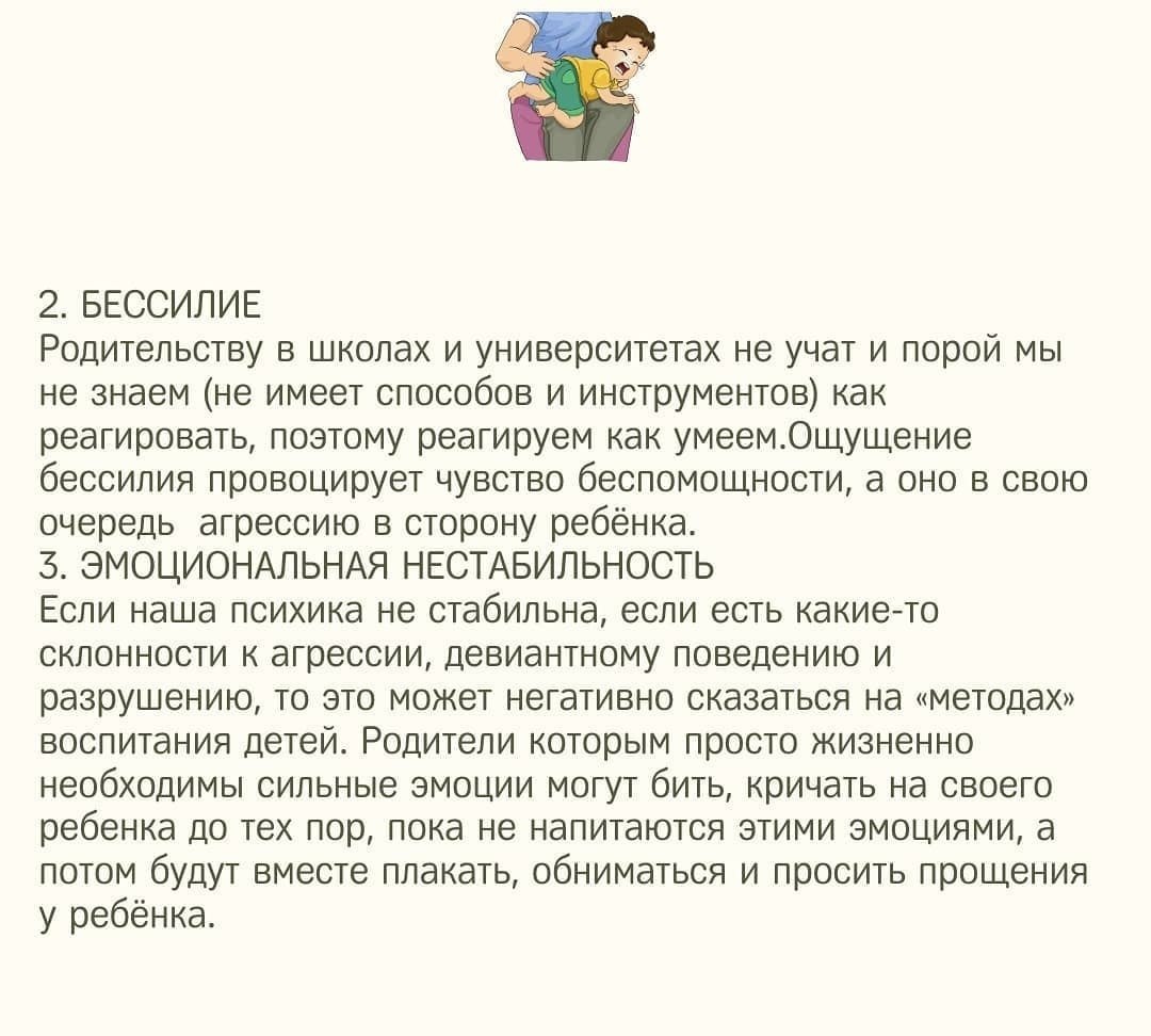 Бить или не бить ребенка? | страничка психолога центра логопед профи