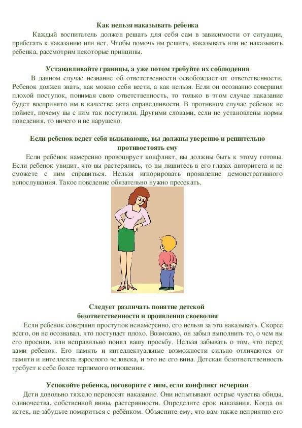 Почему ребенок плохо ведет себя в школе: стоит ли наказывать за плохое поведение в школе | сила лиса