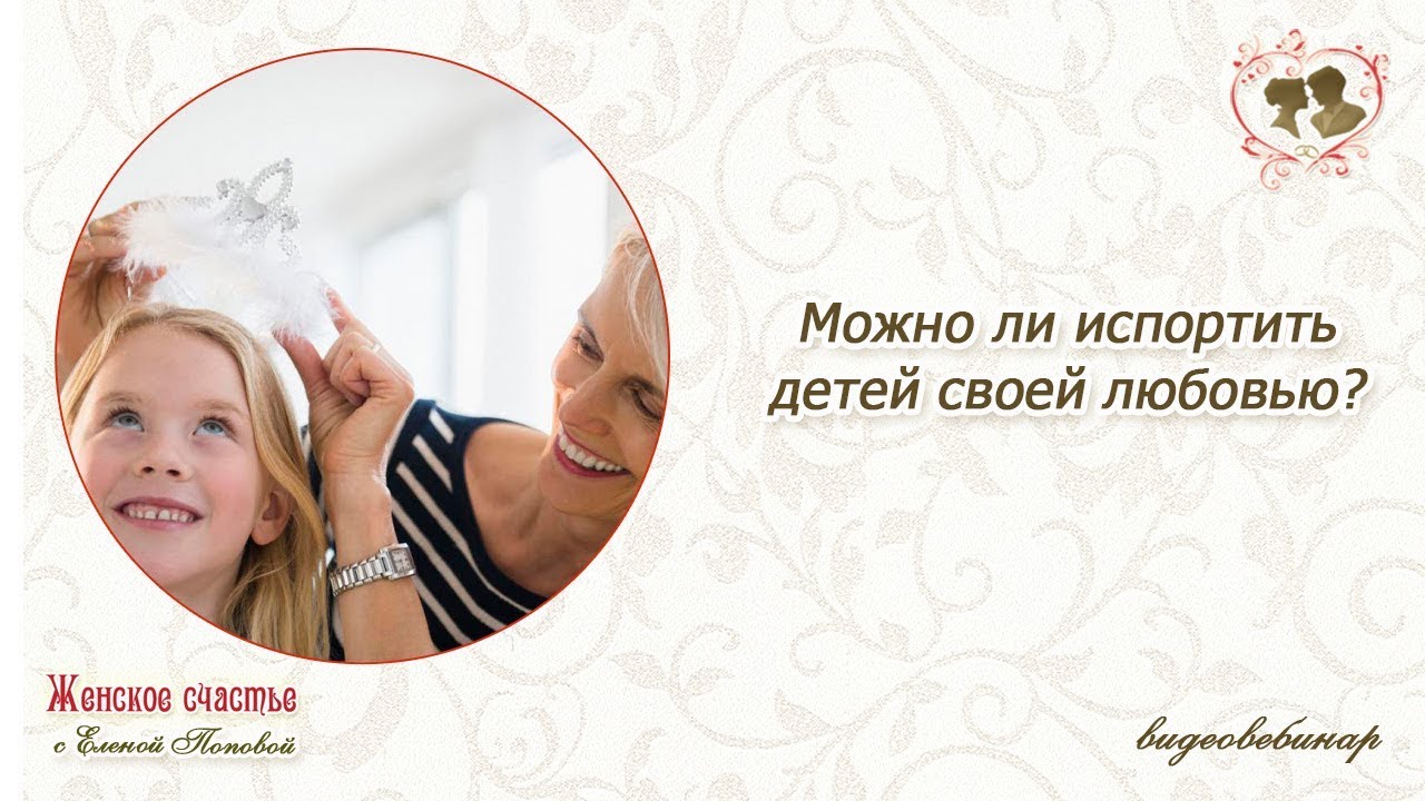 Первая любовь: что делать родителям подростка