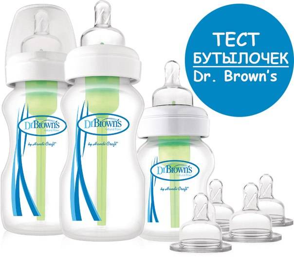 Бутылочки для кормления для новорожденных: какие лучше выбрать и сколько их нужно
