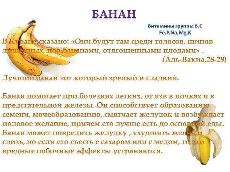 Банан 8 месяцев
