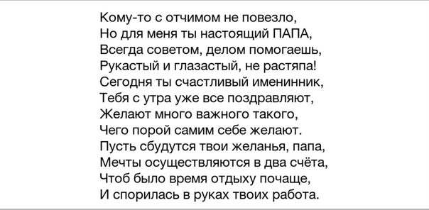 Мой отчим на сво проект 6 класс