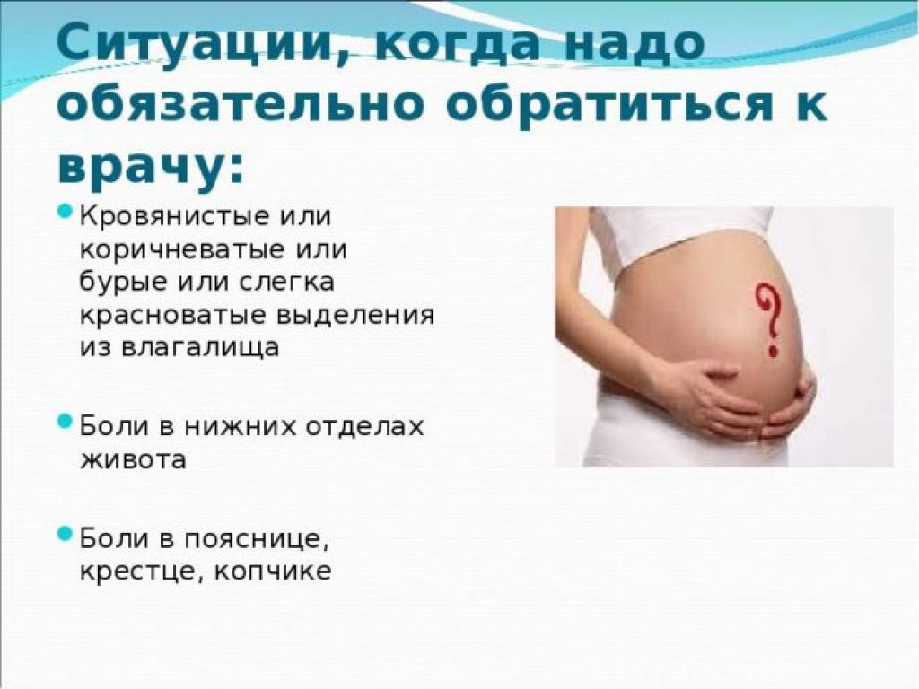 Опасные боли в животе при беременности: симптомы и причины